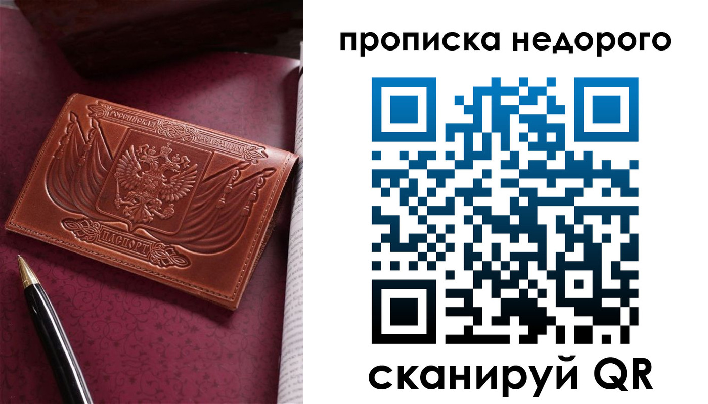 прописка иностранных граждан в Красном Куте