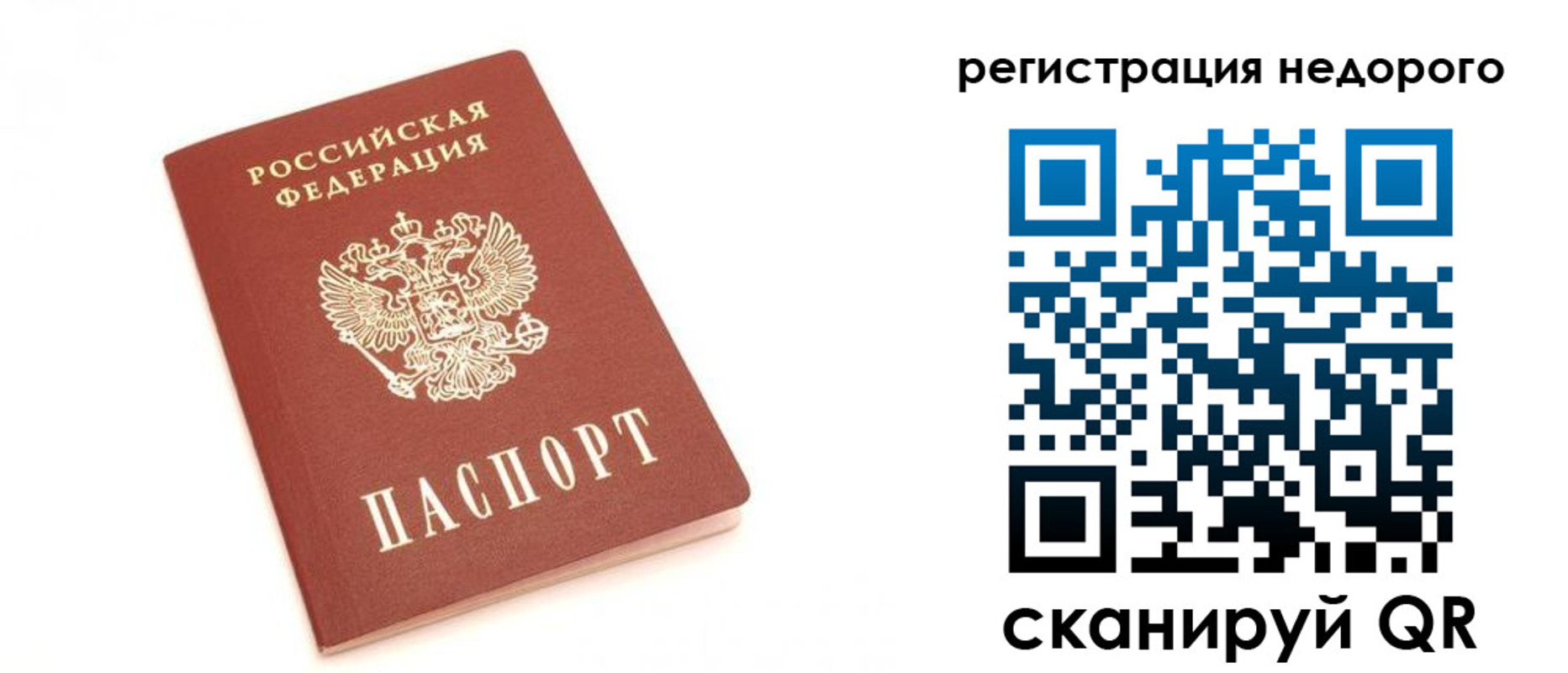 миграционный учет в Красном Куте