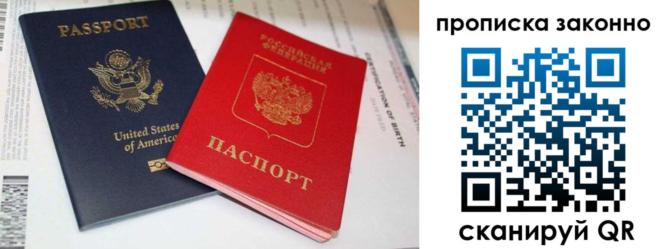 прописка иностранных граждан в Красном Куте