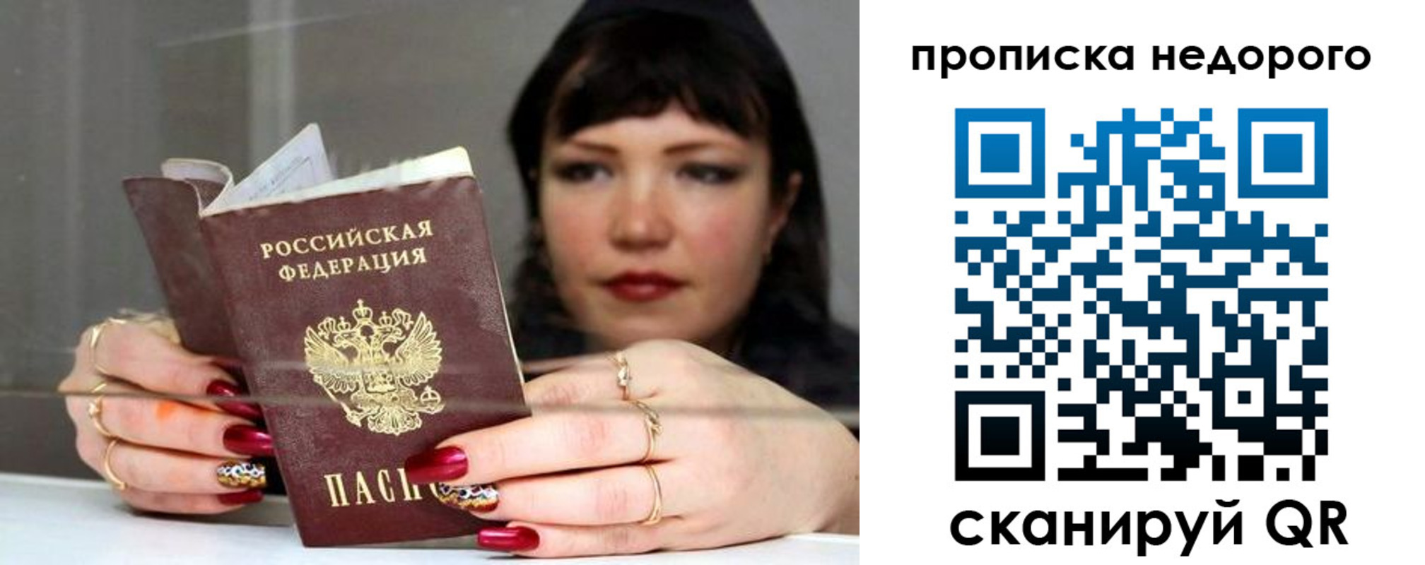прописка для школы в Красном Куте